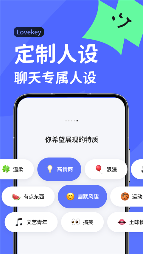 Lovekey键盘截图1