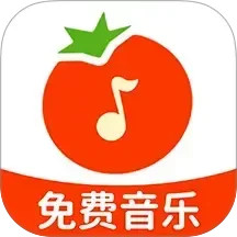 番果免费音乐播放免费版