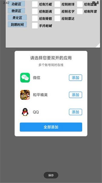 蓝龙美化包免费版截图2