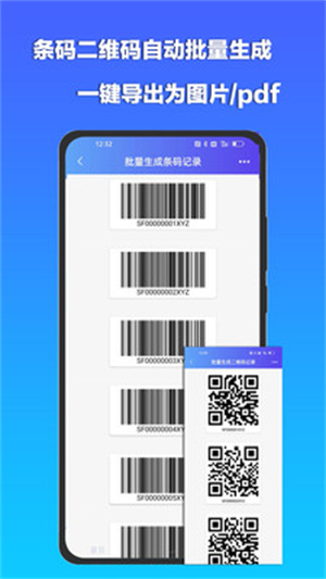 条码扫描宝截图2