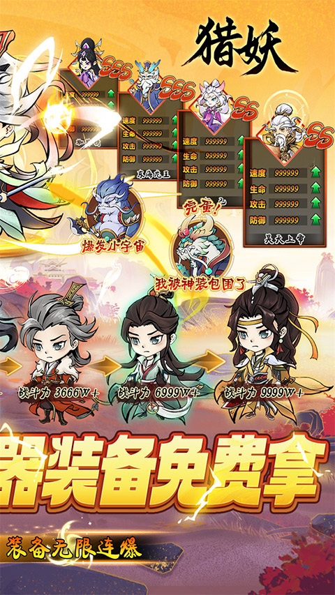 猎妖永久0.05折截图1