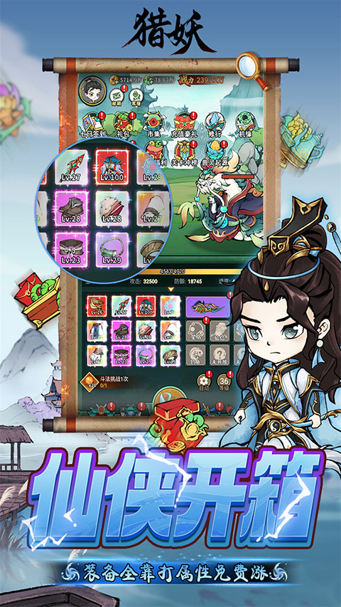 猎妖永久0.05折截图4