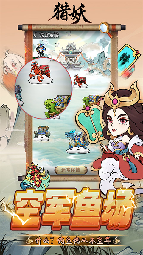 猎妖永久0.05折截图3