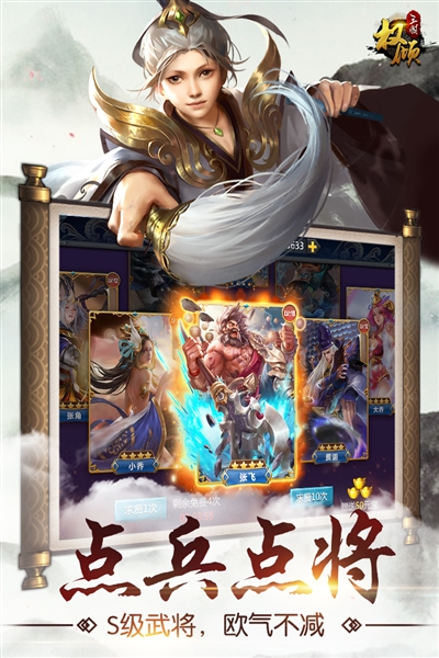 权倾三国ol最新版本截图3
