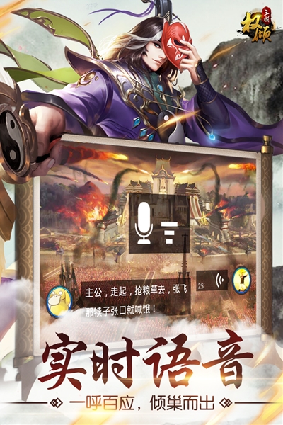 权倾三国ol最新版本截图4