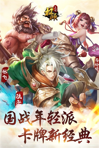 权倾三国ol最新版本截图1