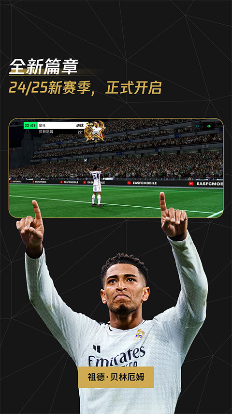 FIFA足球世界截图4