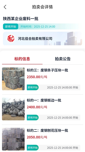 和拍网正版截图1