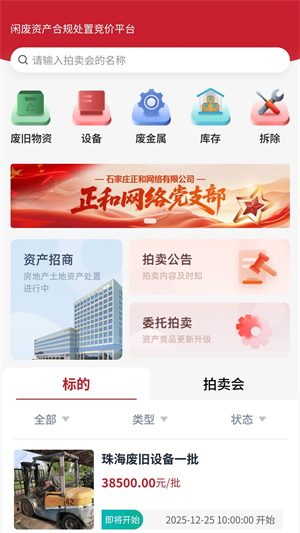 和拍网正版截图2