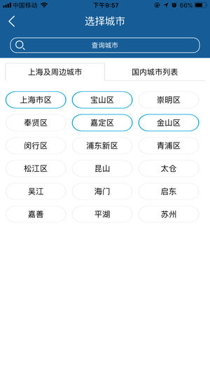 上海知天气截图2
