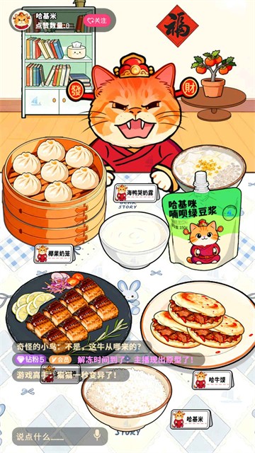 霉豆腐摆摊截图3