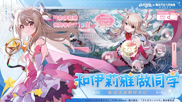 非人学园手机版截图3
