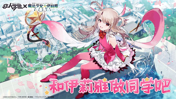 非人学园手机版截图5