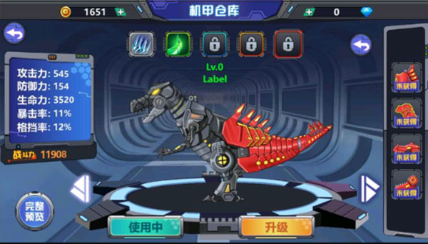 龙兽争霸2合体战争免广告版截图1