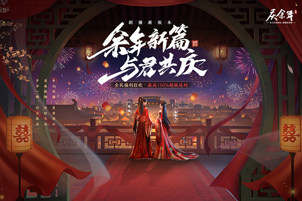 庆余年手游截图5