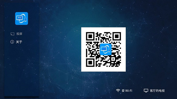 雨燕投屏TV版截图1