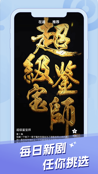 剧爱看截图3