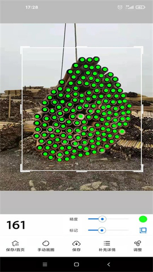 数的准截图1