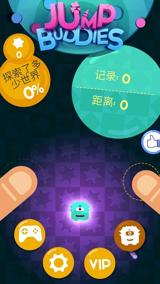 跳跃伙伴截图2