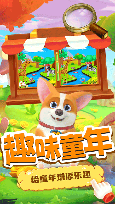 小老鼠找茬截图3