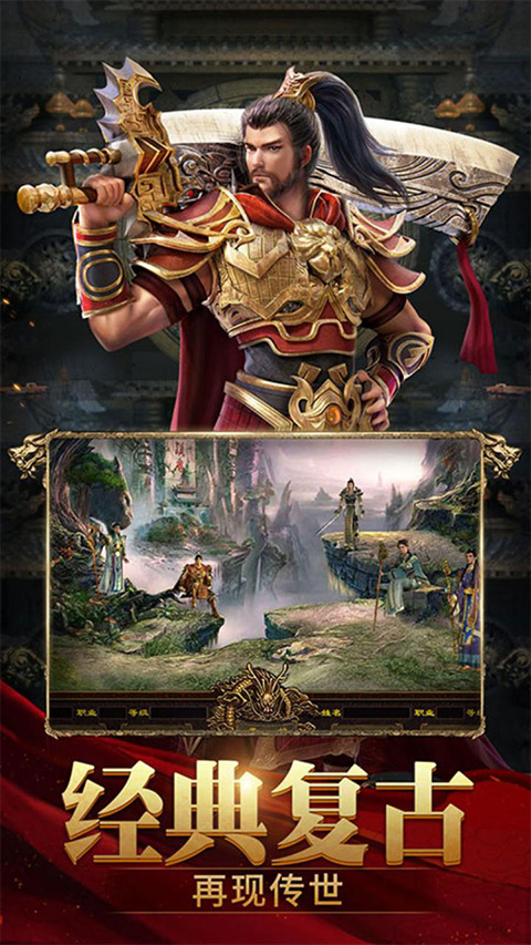 斩魔无双传世截图1