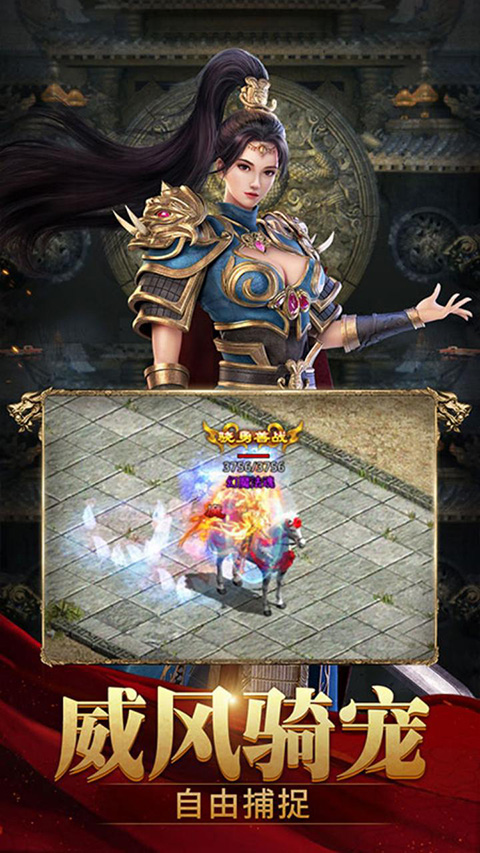 斩魔无双传世截图3