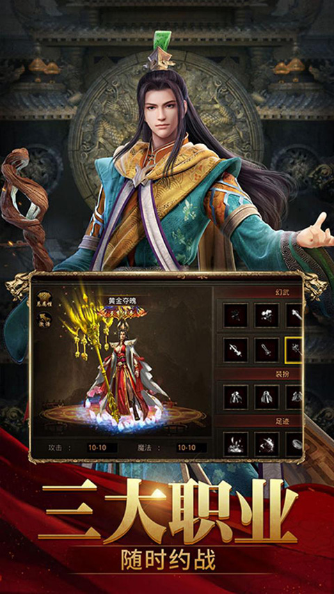 斩魔无双传世截图5