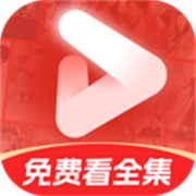 免费短剧极速版