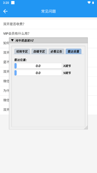 纯牛奶直装截图3