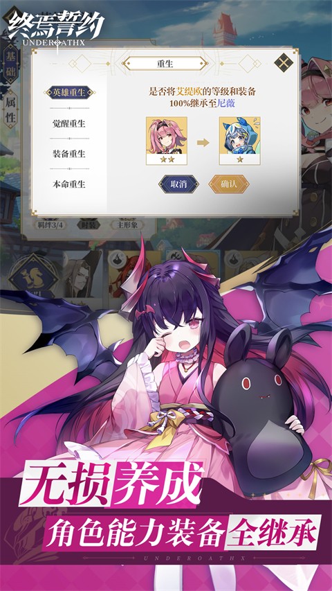 终焉誓约截图5