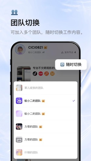 蚁小二截图4
