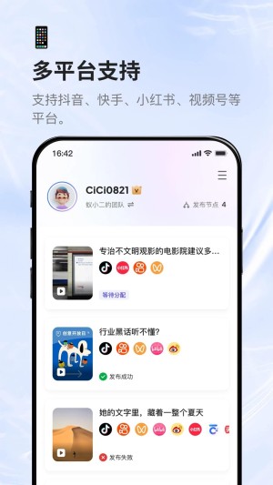 蚁小二截图1