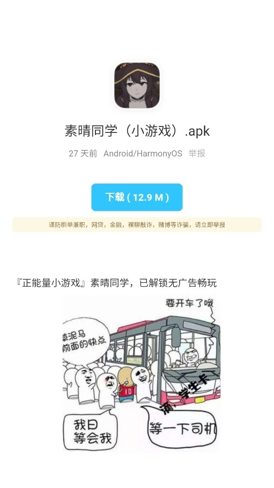辰念盒子截图4