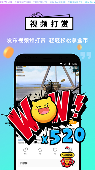 游拍截图5
