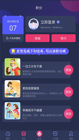 央视少儿频道截图2