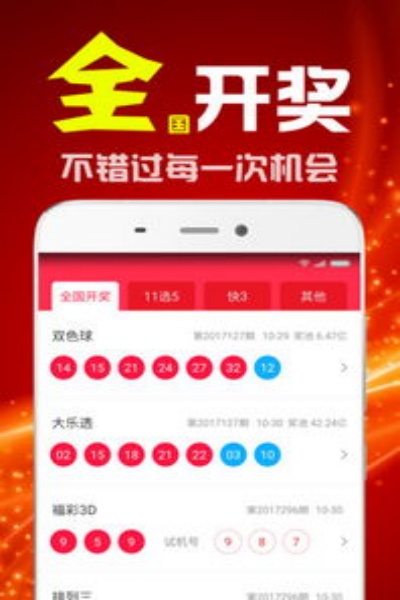 55彩票游戏