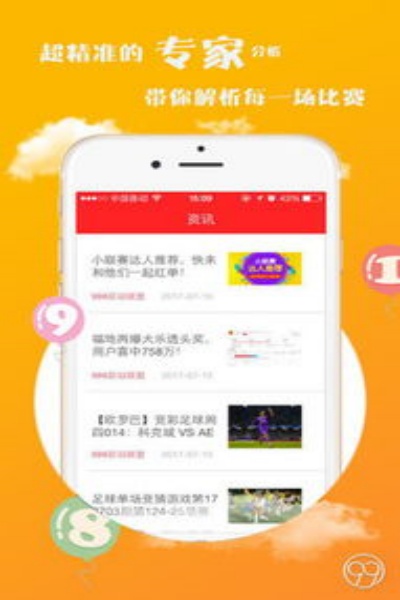 55彩票app官网苹果下载
