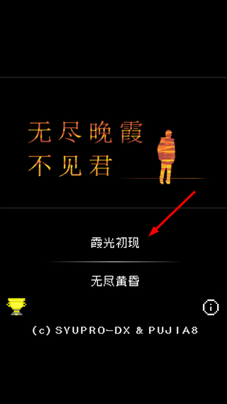 无尽晚霞不见君