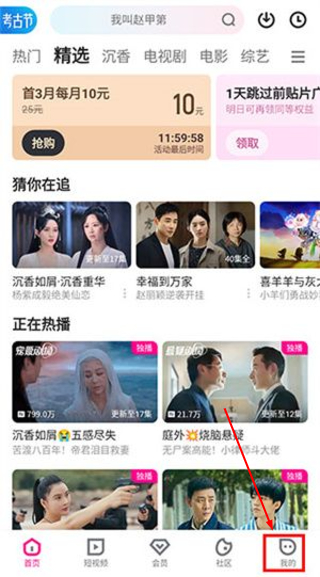 YOUKU优酷海外版下载安装