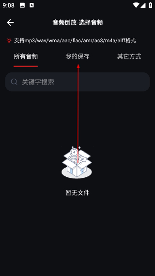音频剪辑专家免费版
