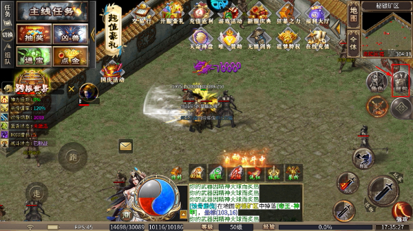烈焰之怒最新版