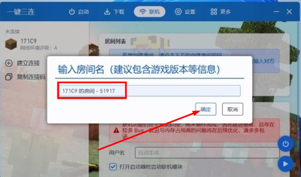 pcl2启动器