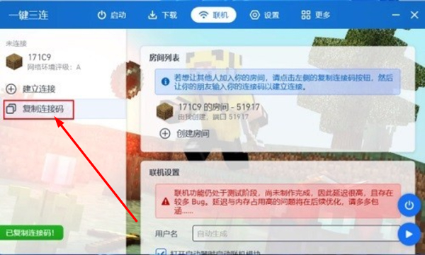 pcl2启动器