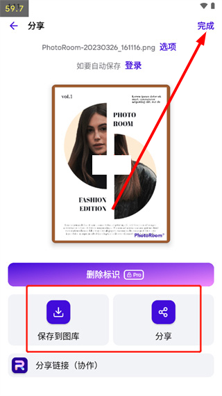 photoroom正版