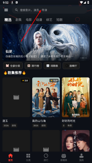 豆丁视频免费追剧