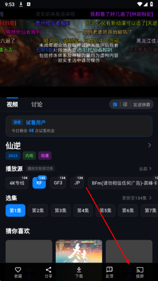 豆丁视频免费追剧