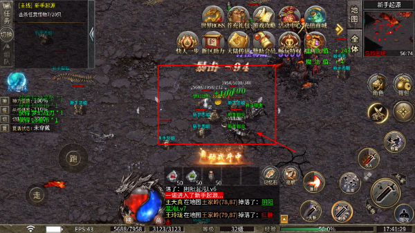 斗转武林最新版