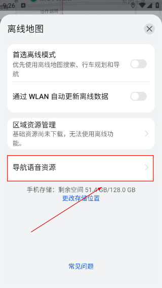 花瓣地图最新版