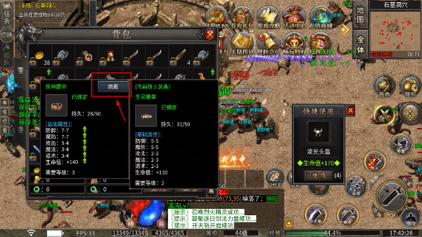 斗转武林0.1折版