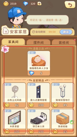 筑梦事务所